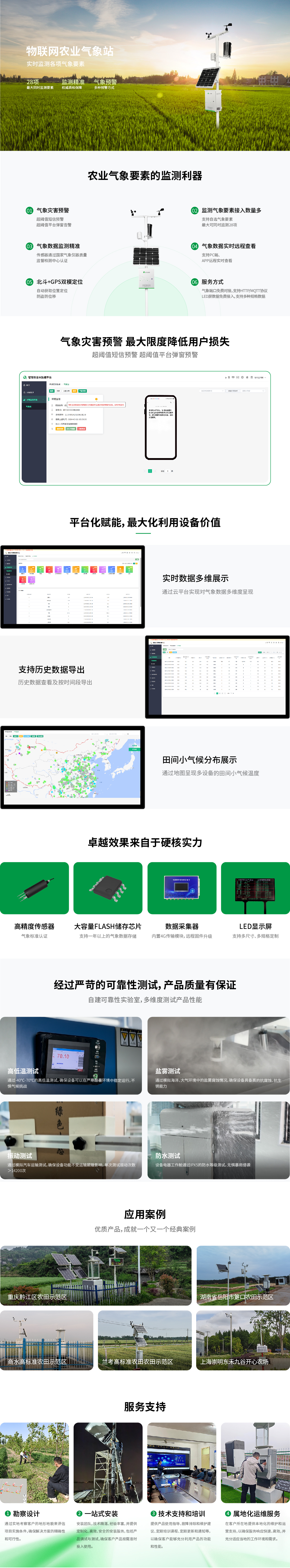 c1 農業(yè)氣象站.jpg