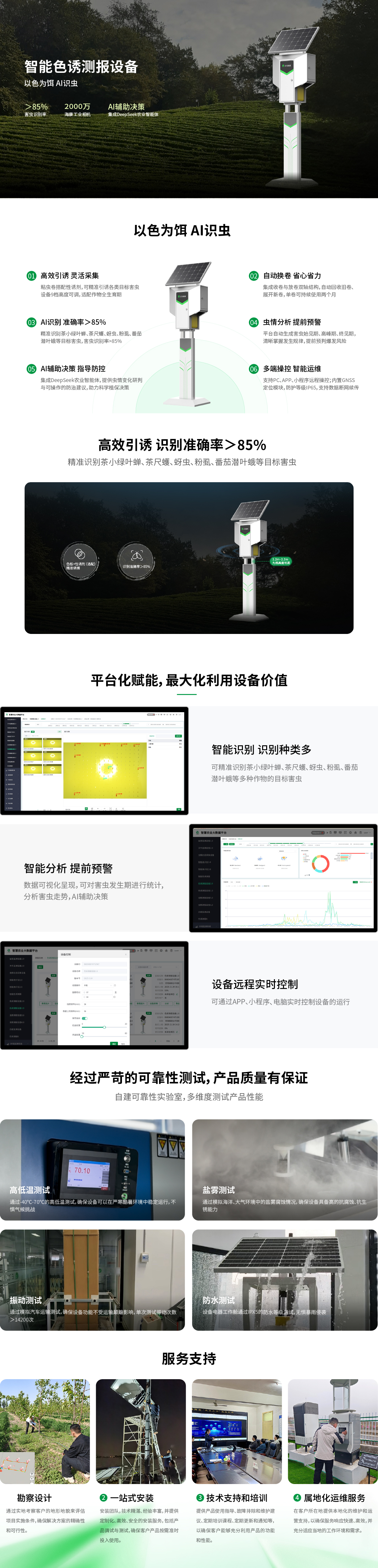 老網(wǎng)站-智能色誘.jpg