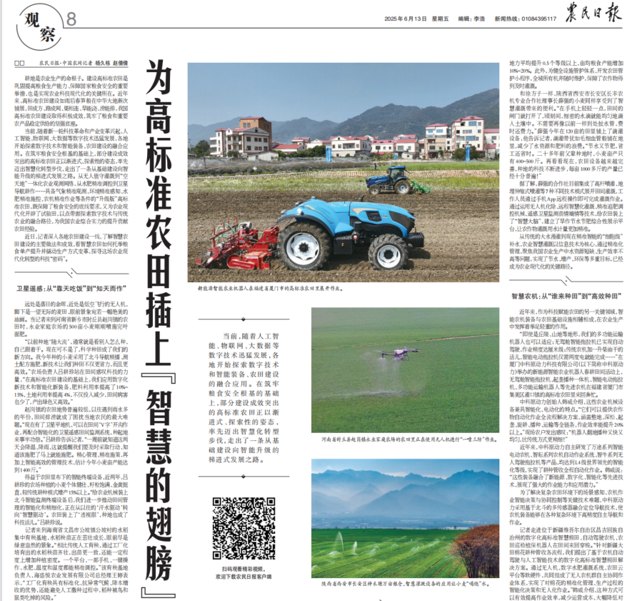 被《農(nóng)民日?qǐng)?bào)》點(diǎn)贊的“農(nóng)業(yè)大腦”，正在重構(gòu)農(nóng)業(yè)決策新模式